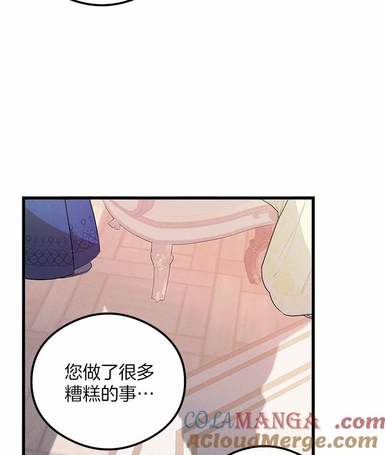 《突然有了老公和孩子》5.幸福背后的秘密 第93页