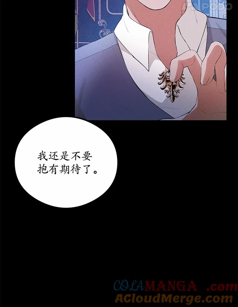 《突然有了老公和孩子》5.幸福背后的秘密 第5页