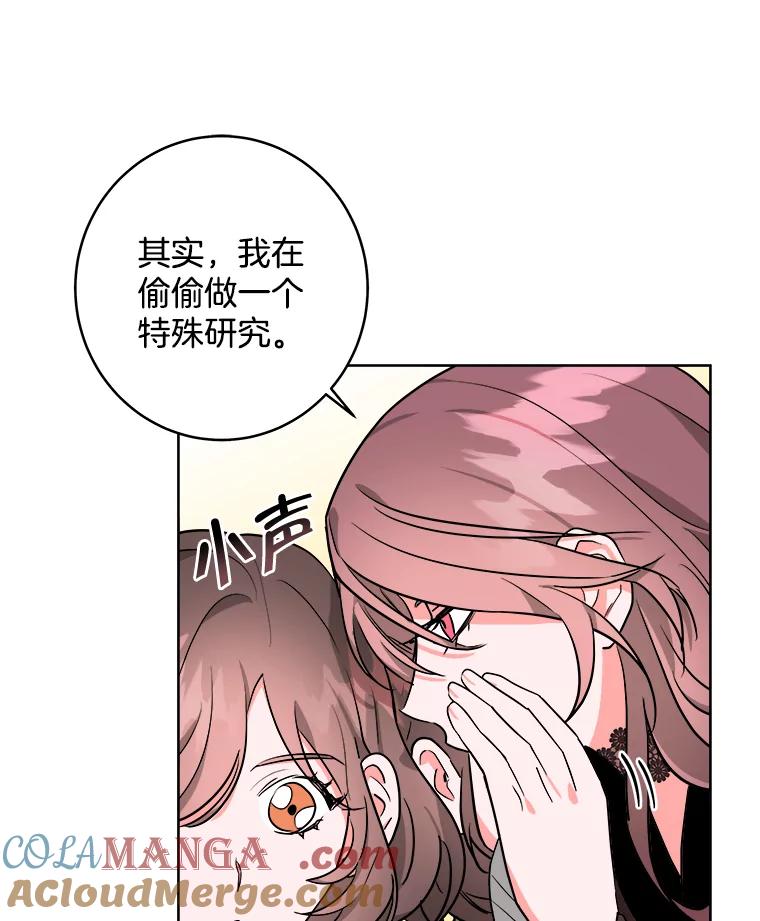 《怕冷的北部大公》5.传信 第9页