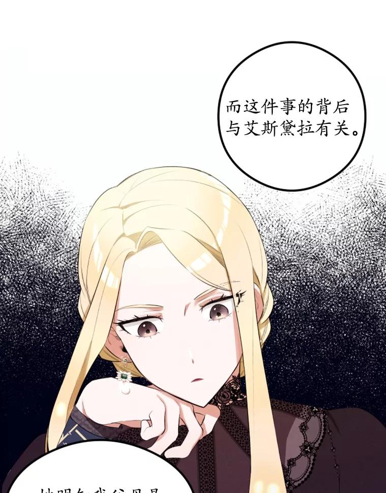 《突然有了老公和孩子》5.幸福背后的秘密 第26页