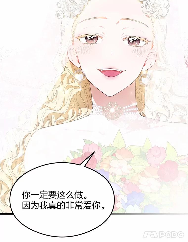 《突然有了老公和孩子》5.幸福背后的秘密 第15页