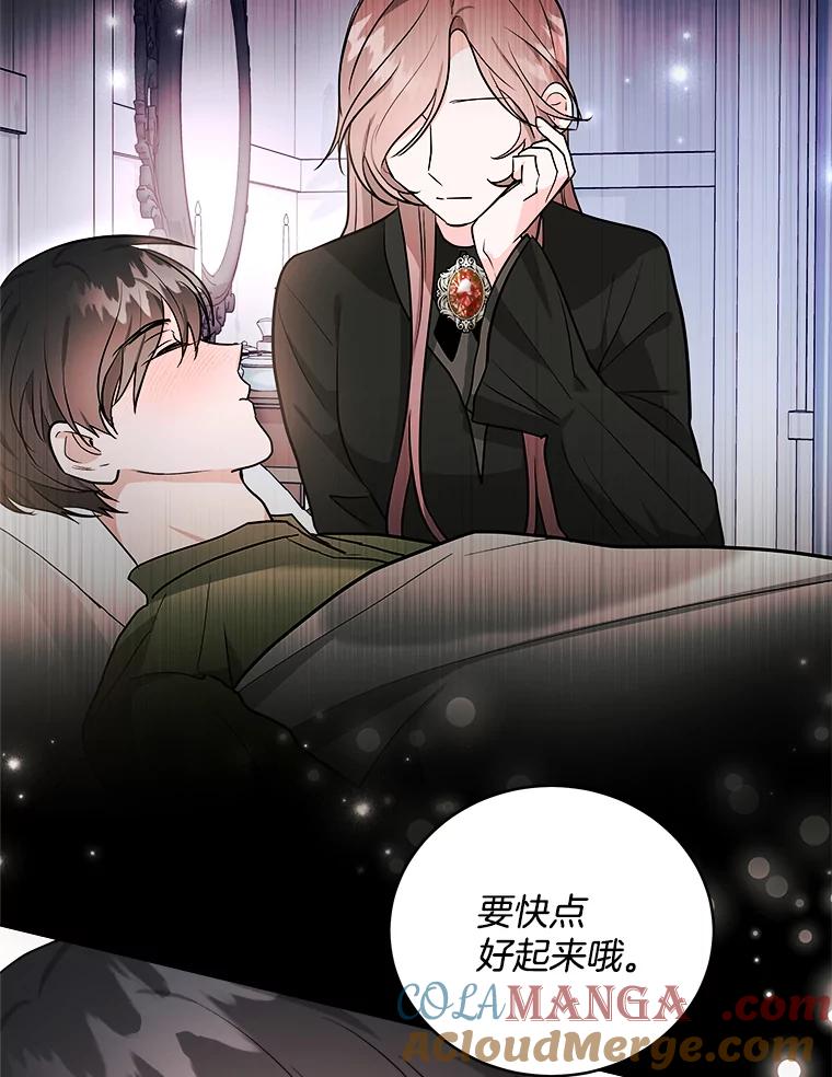 《怕冷的北部大公》5.传信 第37页