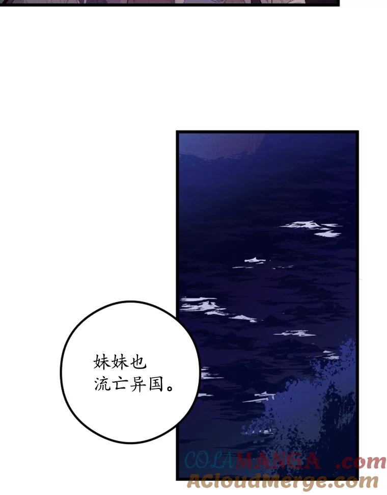 《突然有了老公和孩子》5.幸福背后的秘密 第25页