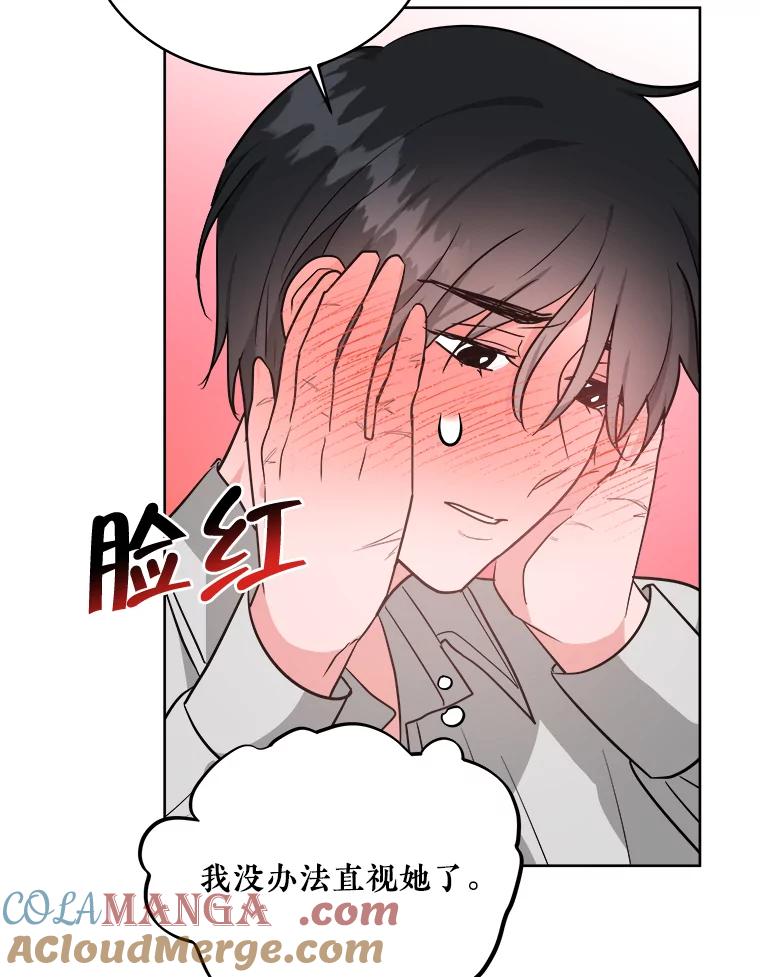 《怕冷的北部大公》5.传信 第45页