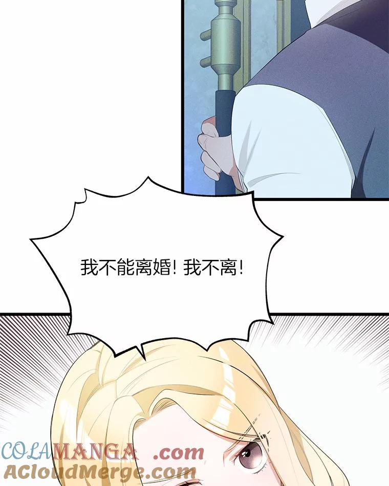 《突然有了老公和孩子》5.幸福背后的秘密 第49页