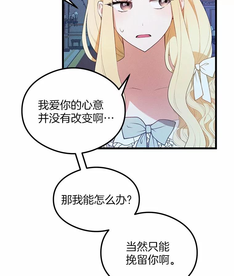《突然有了老公和孩子》5.幸福背后的秘密 第59页