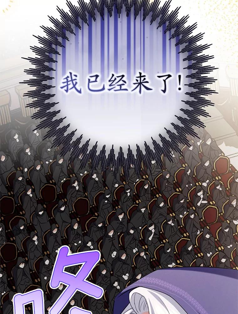 《反派未婚夫阻碍我的花路》5.朱迪亚 第24页