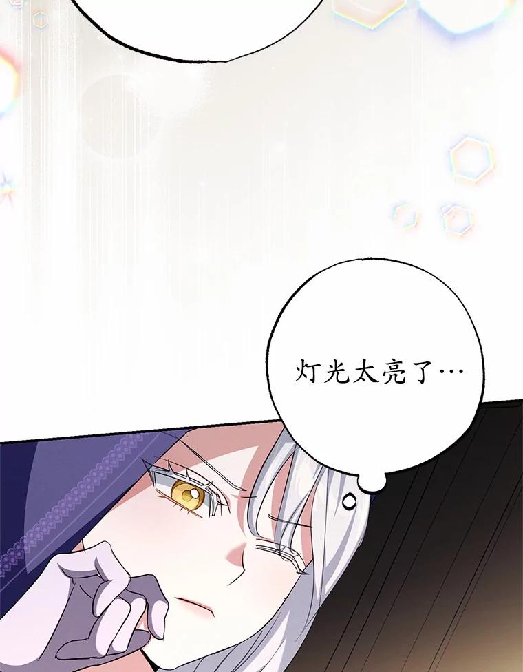 《反派未婚夫阻碍我的花路》5.朱迪亚 第70页