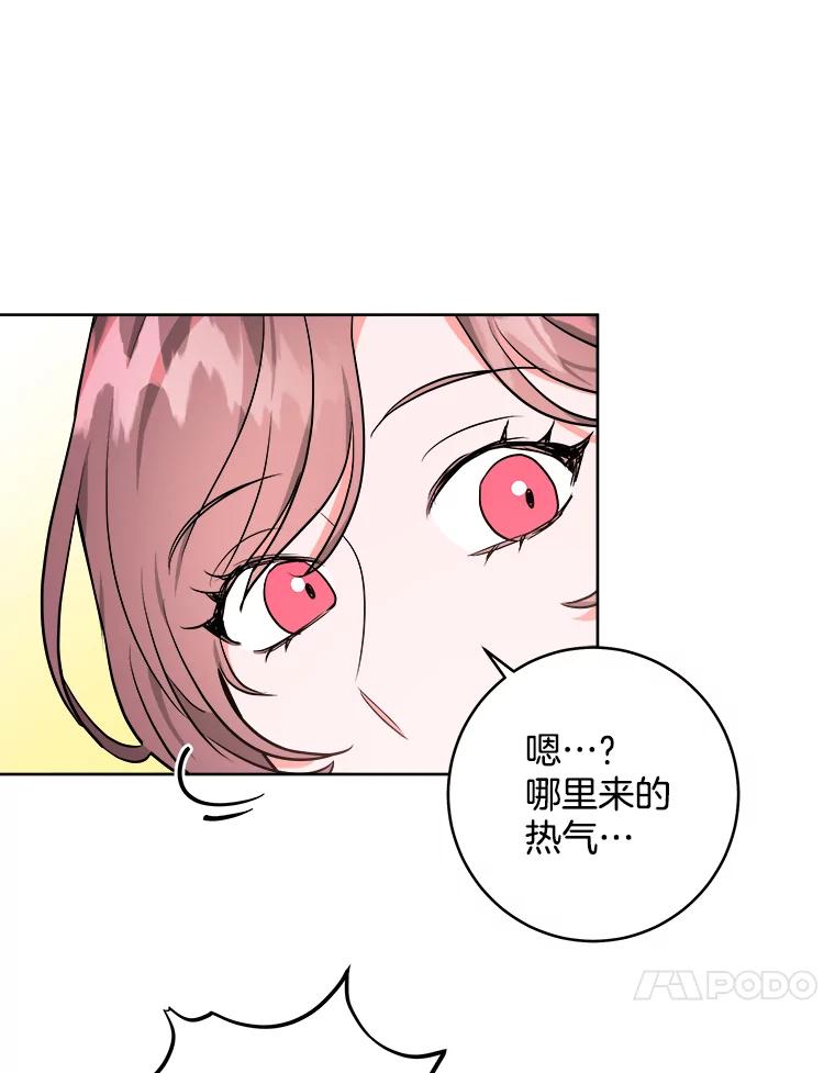《怕冷的北部大公》5.传信 第42页