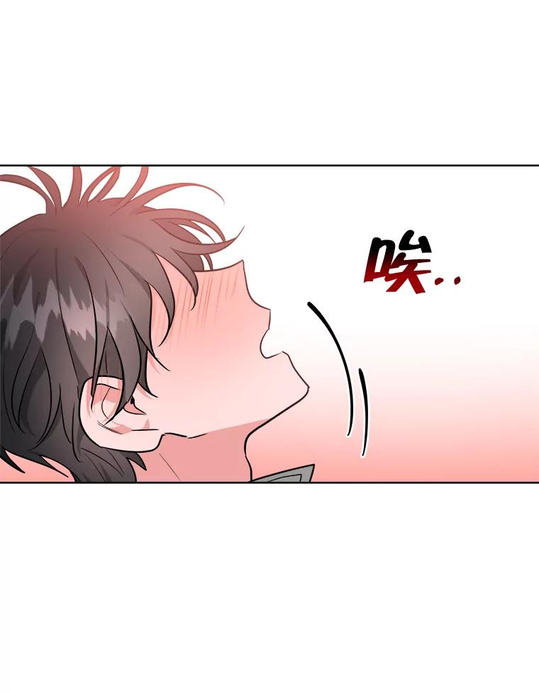 《怕冷的北部大公》5.传信 第48页
