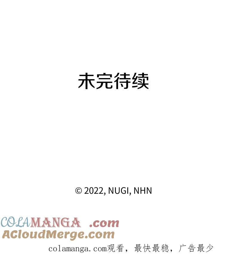 《怕冷的北部大公》5.传信 第101页
