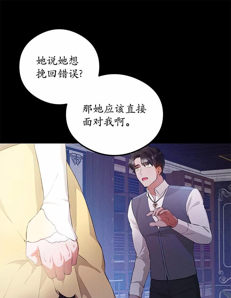 《突然有了老公和孩子》5.幸福背后的秘密 第3页