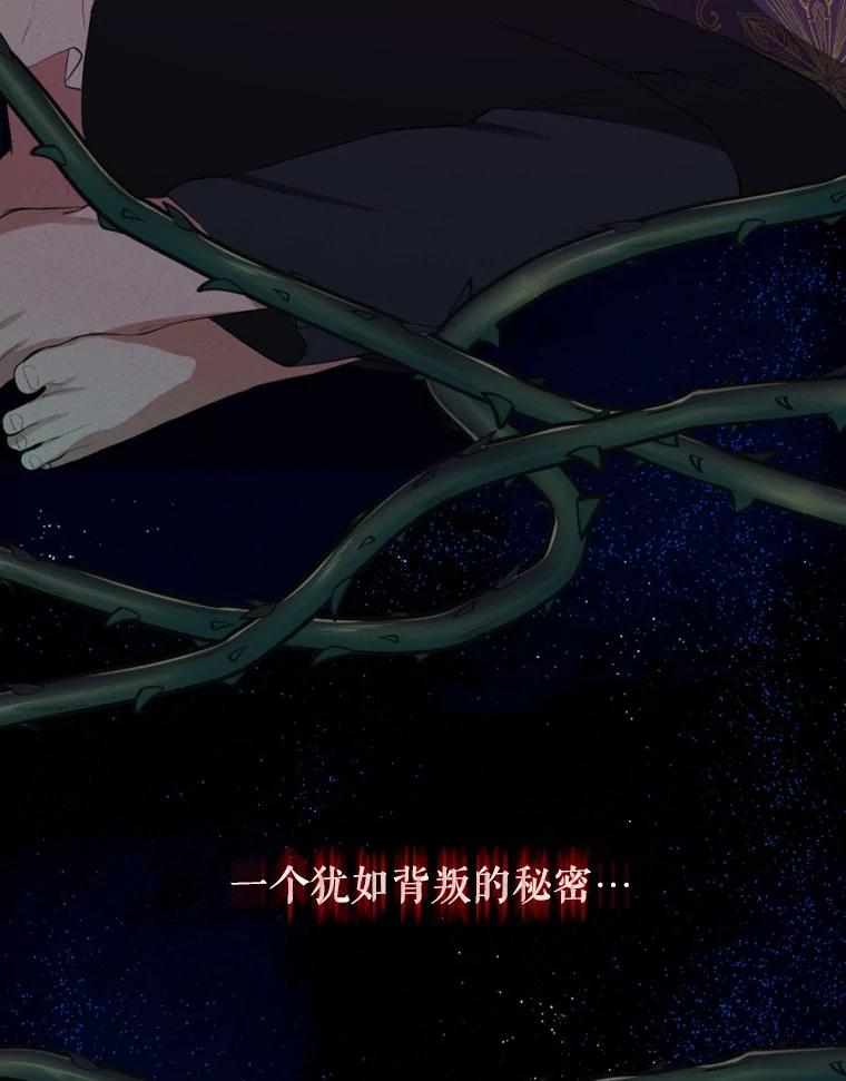 《突然有了老公和孩子》5.幸福背后的秘密 第23页
