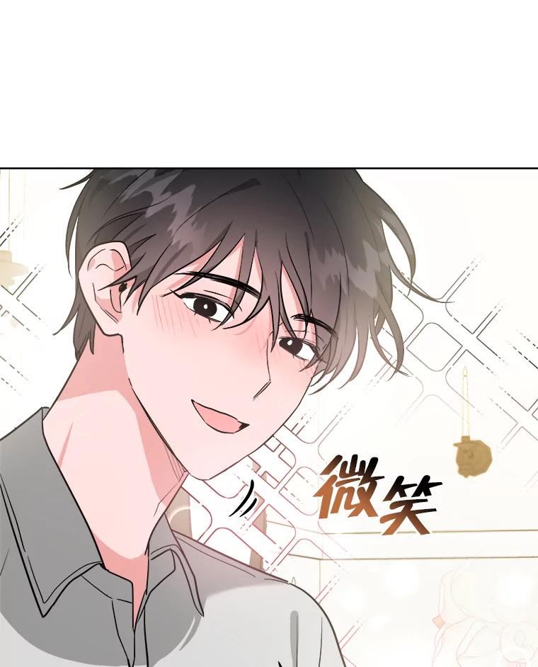 《怕冷的北部大公》5.传信 第26页