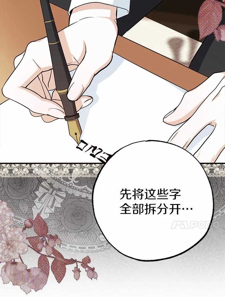 《反派未婚夫阻碍我的花路》5.朱迪亚 第10页