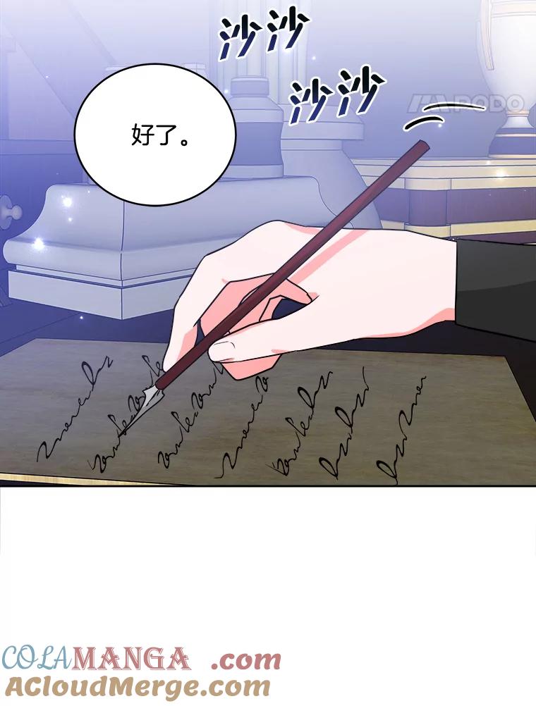 《怕冷的北部大公》5.传信 第93页