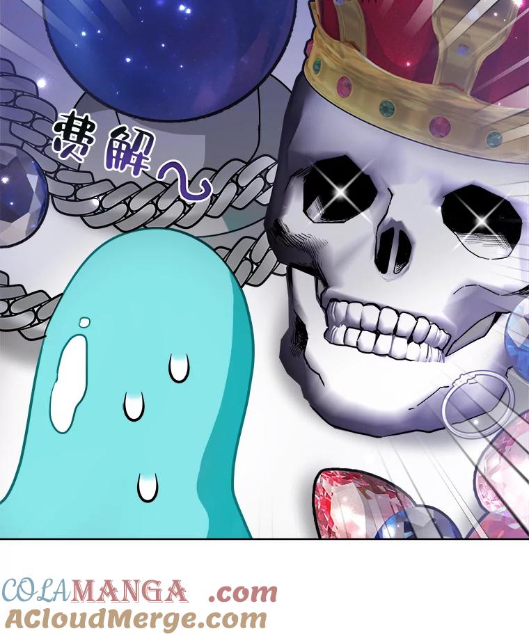 《怕冷的北部大公》5.传信 第81页