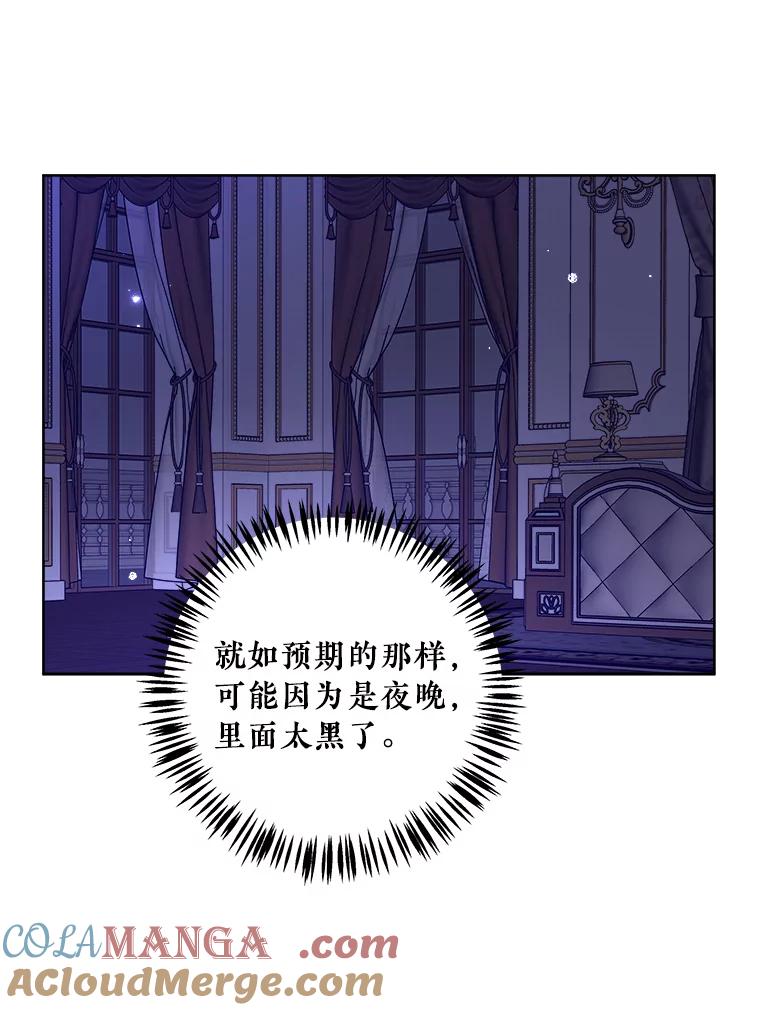 《怕冷的北部大公》5.传信 第77页
