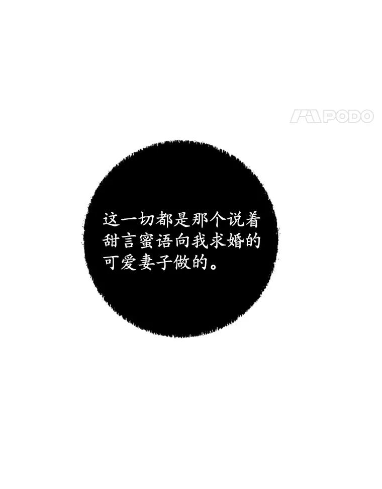 《突然有了老公和孩子》5.幸福背后的秘密 第28页