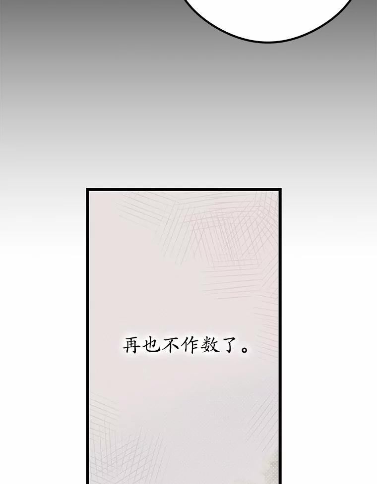 《突然有了老公和孩子》5.幸福背后的秘密 第10页