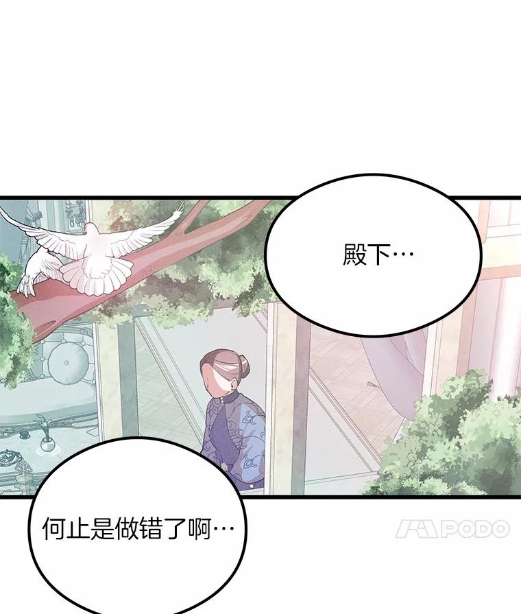 《突然有了老公和孩子》5.幸福背后的秘密 第92页