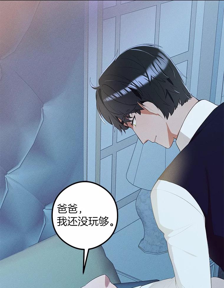 《突然有了老公和孩子》5.幸福背后的秘密 第36页