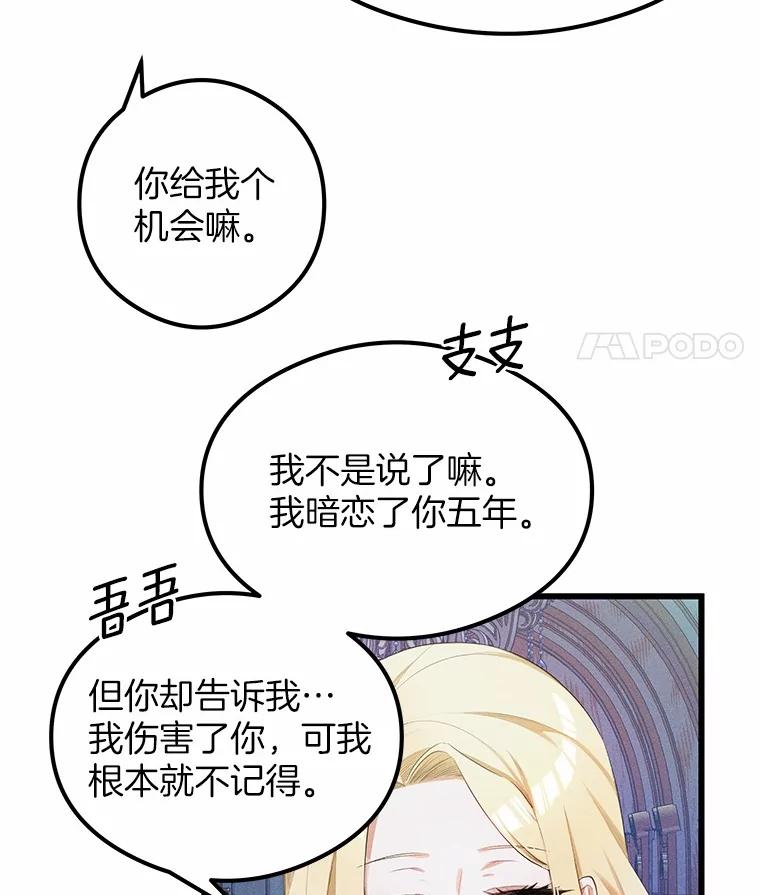 《突然有了老公和孩子》5.幸福背后的秘密 第58页