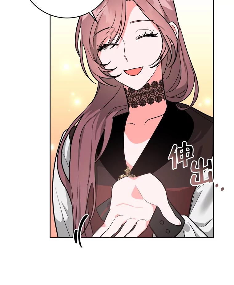 《怕冷的北部大公》5.传信 第15页