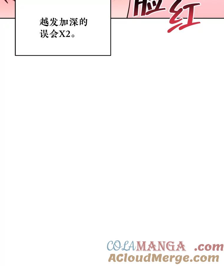 《怕冷的北部大公》5.传信 第61页