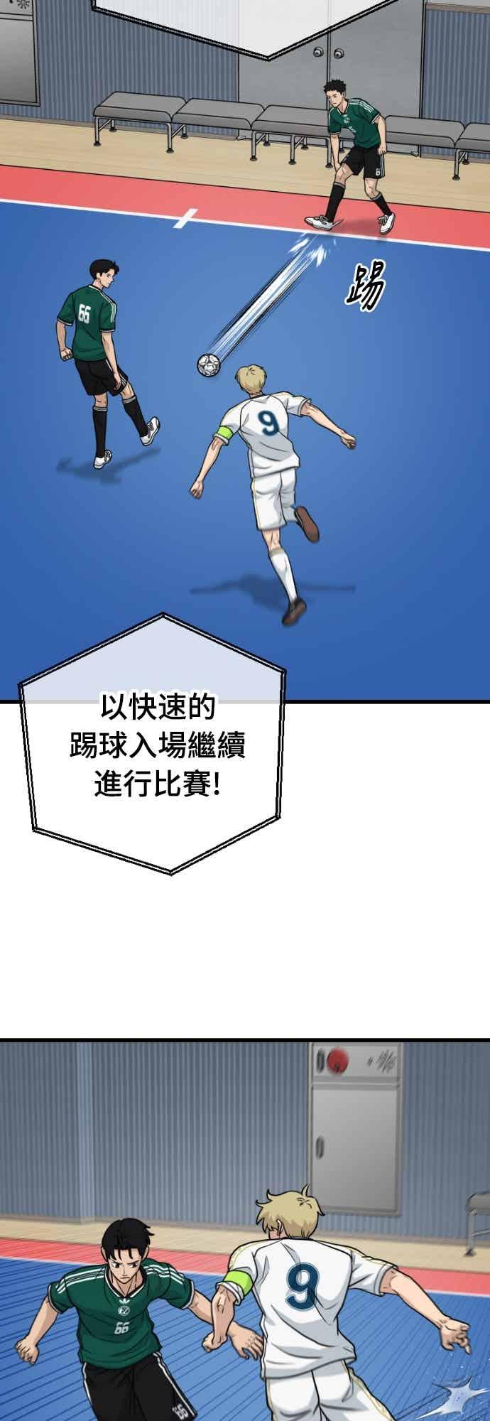 《黄金守门员》第63话 (5)经验的差异 第51页
