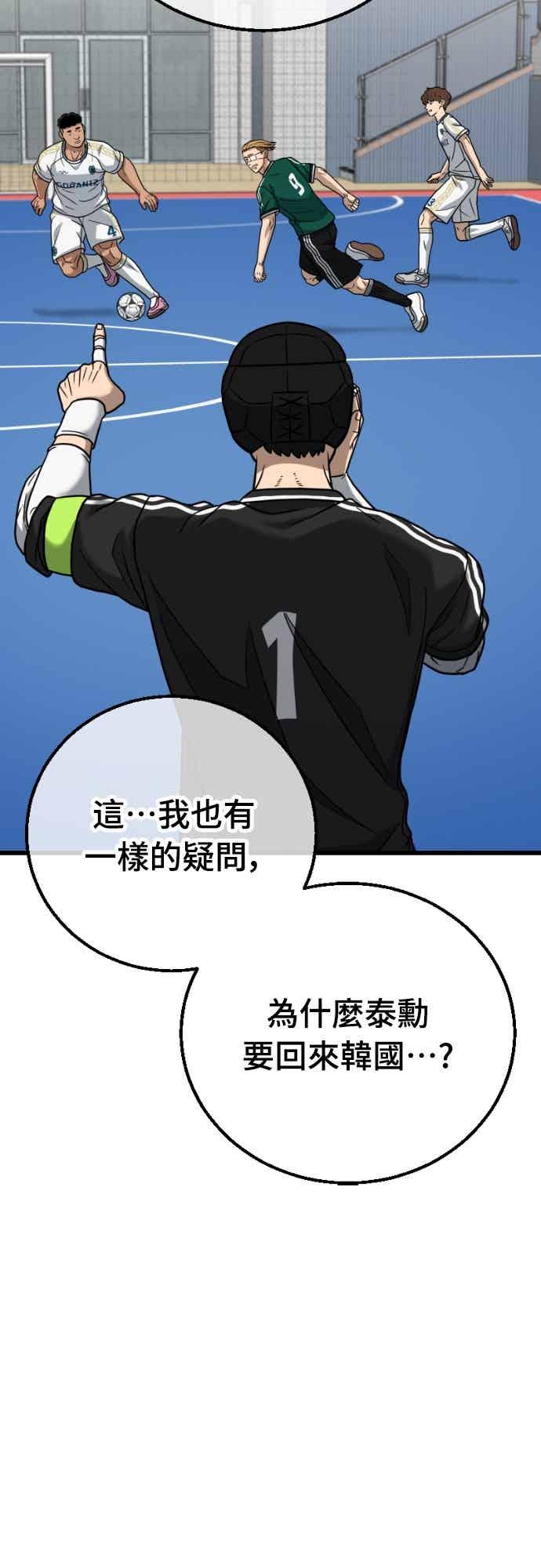 《黄金守门员》第63话 (5)经验的差异 第48页