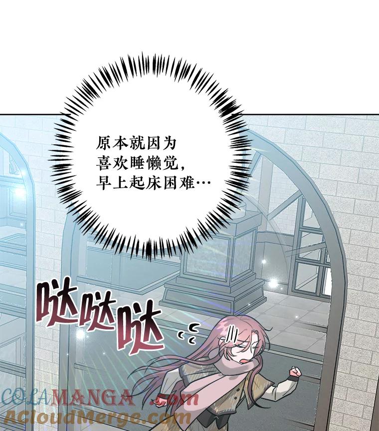 《怕冷的北部大公》6.大公离家 第7页