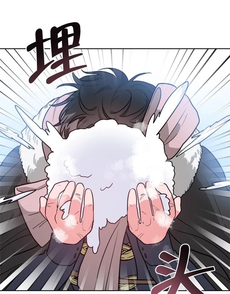 《怕冷的北部大公》6.大公离家 第35页