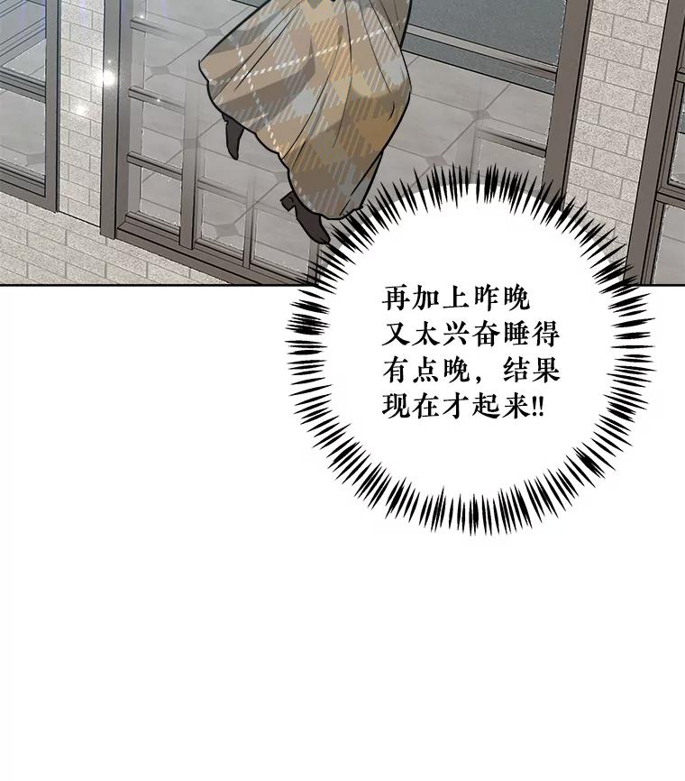 《怕冷的北部大公》6.大公离家 第8页