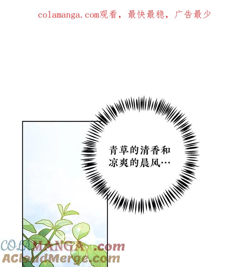 《怕冷的北部大公》6.大公离家 第1页