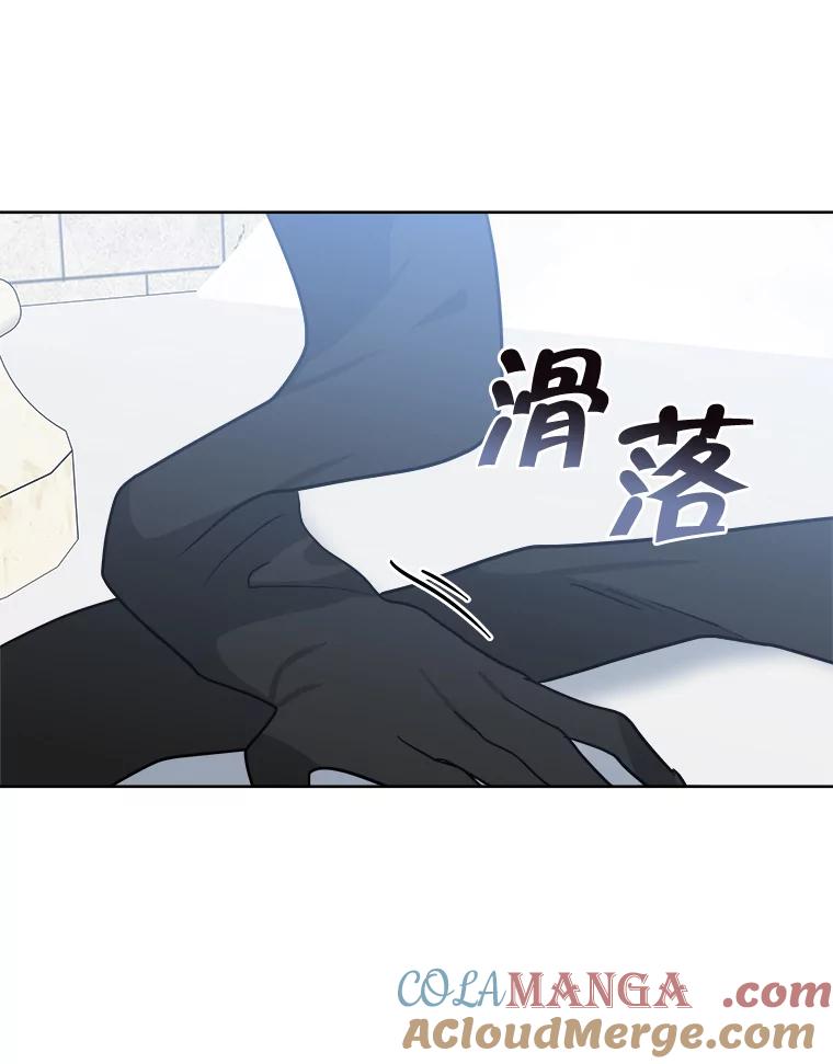 《怕冷的北部大公》6.大公离家 第34页