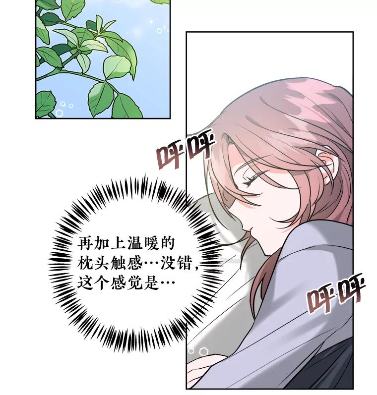 《怕冷的北部大公》6.大公离家 第2页