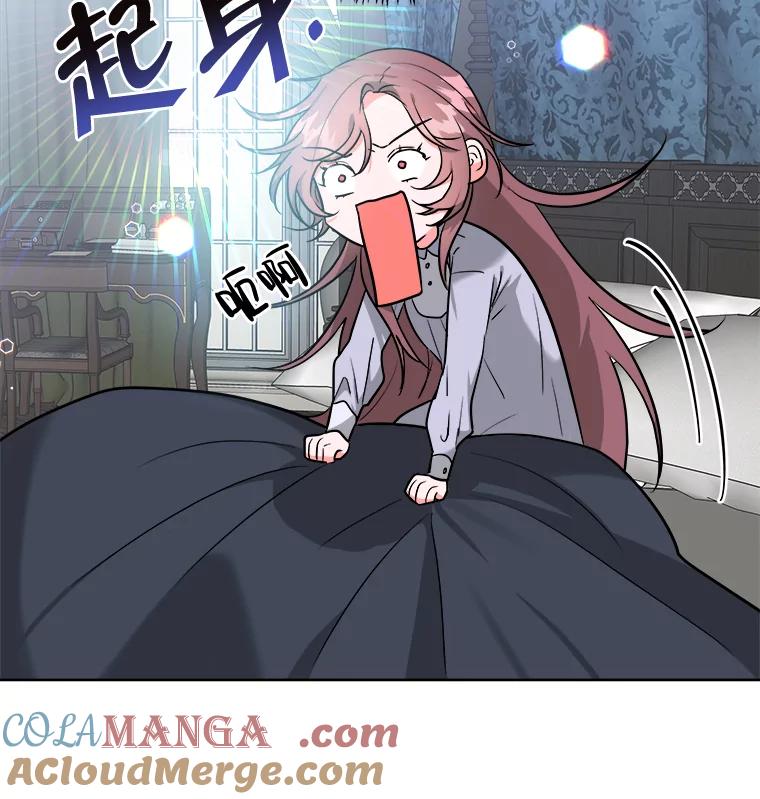 《怕冷的北部大公》6.大公离家 第4页