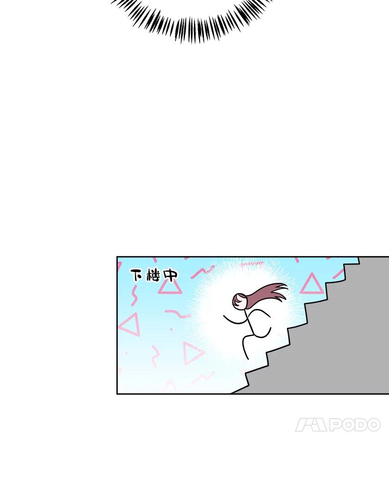 《怕冷的北部大公》6.大公离家 第12页