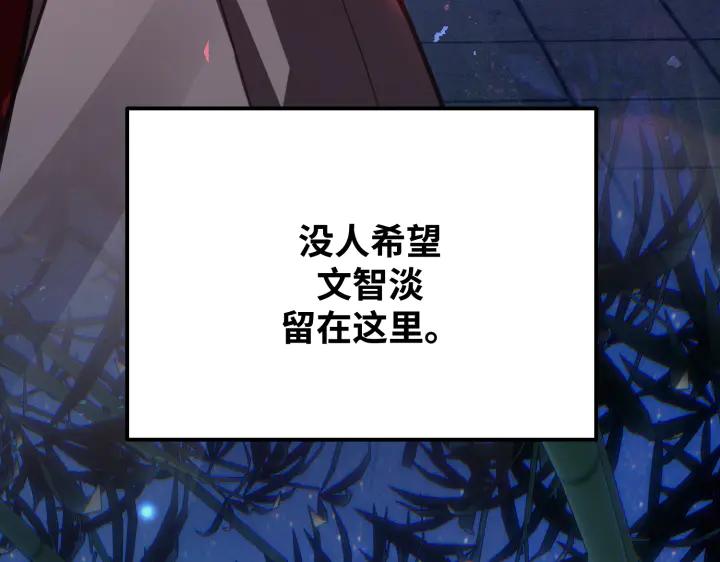 《好缘歌》第7话 第175页