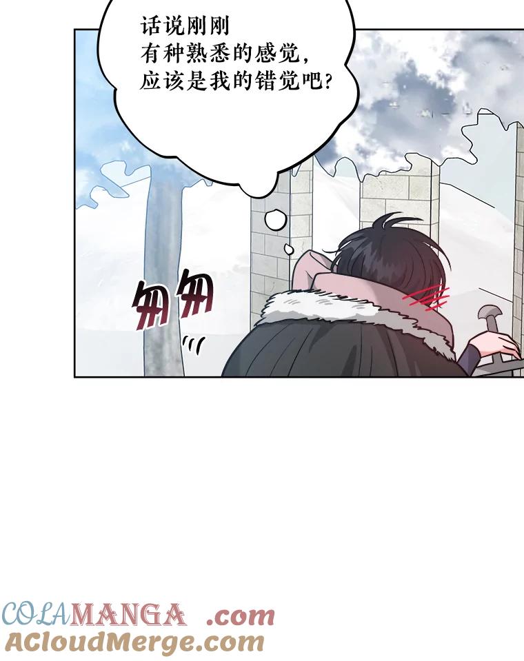 《怕冷的北部大公》6.大公离家 第40页