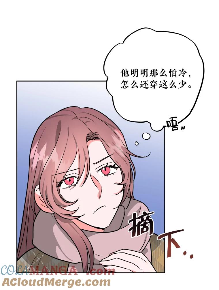 《怕冷的北部大公》6.大公离家 第25页