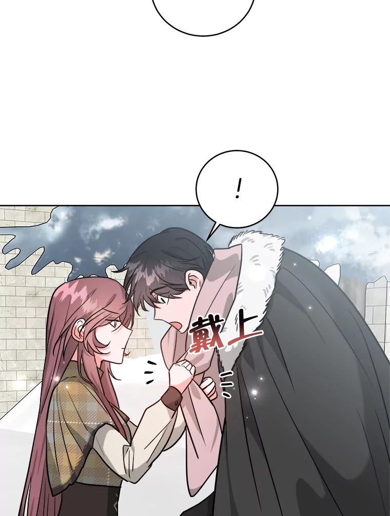 《怕冷的北部大公》6.大公离家 第27页