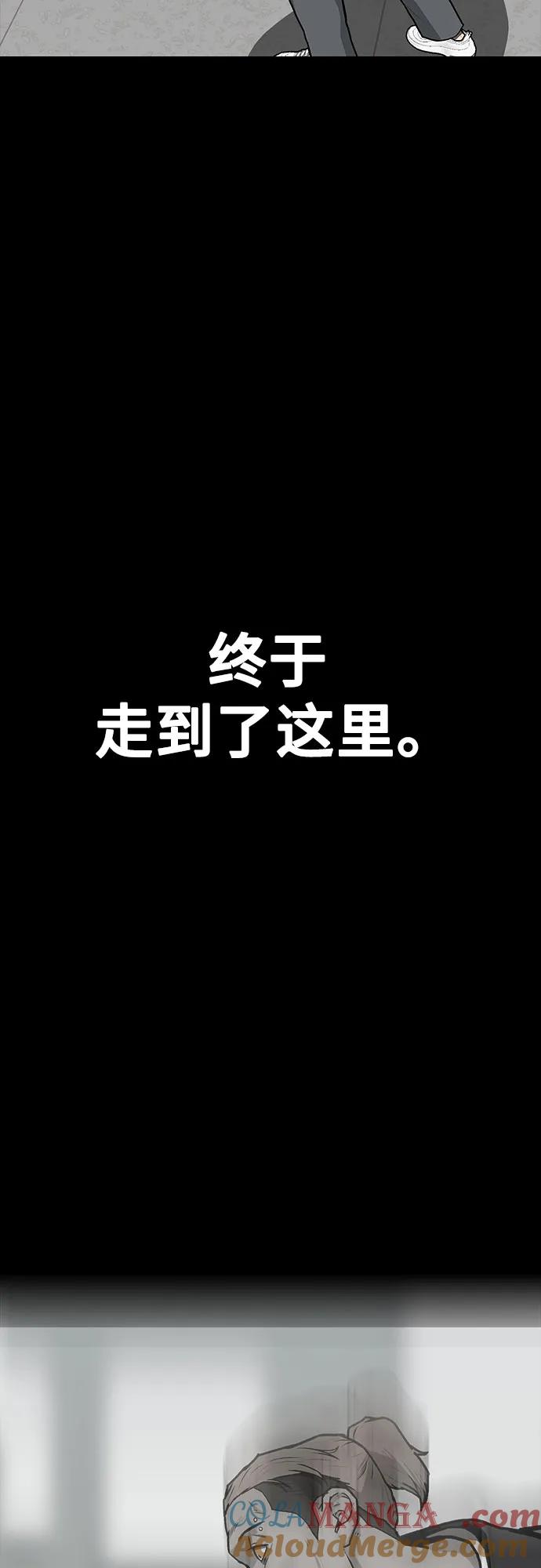 《斗》第85话 第69页