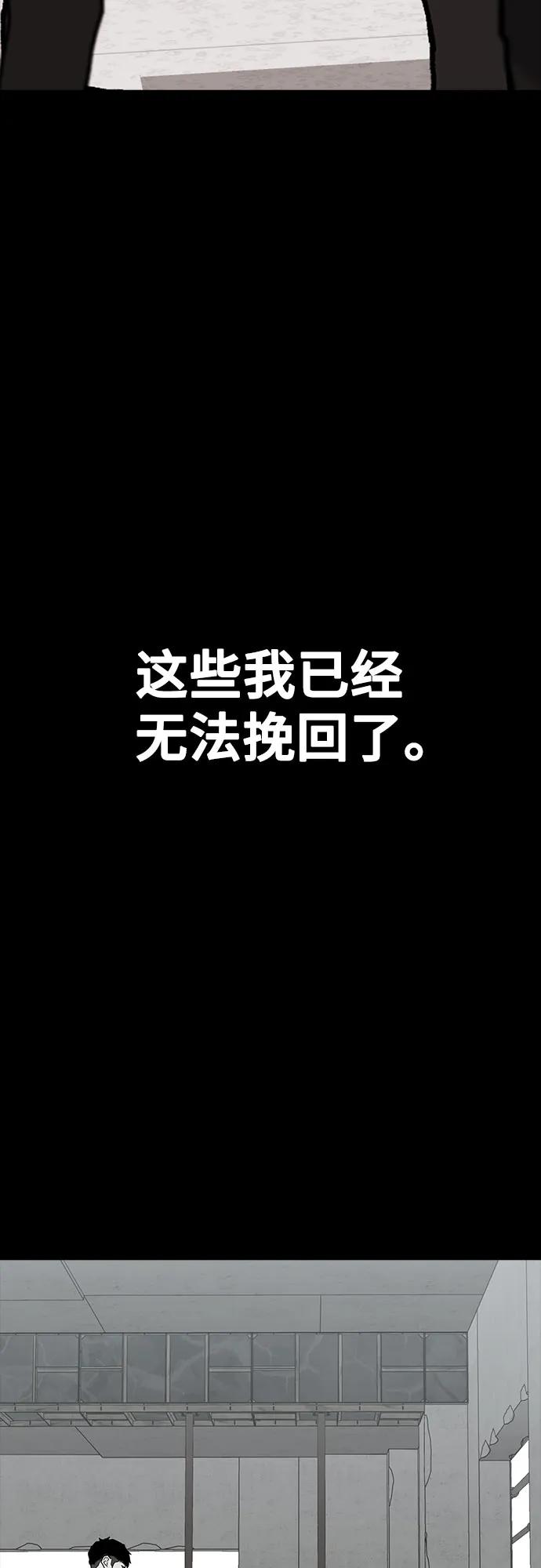 《斗》第85话 第80页