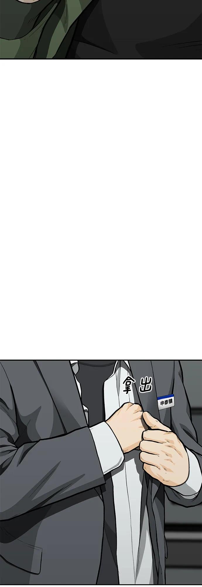 《斗》第85话 第119页