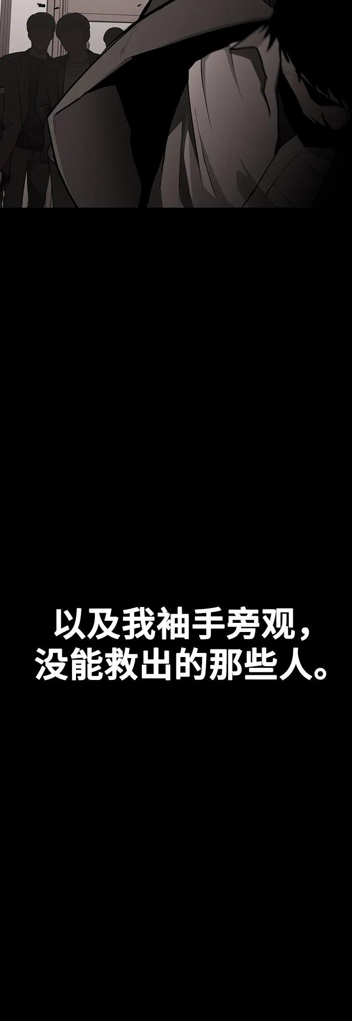 《斗》第85话 第78页