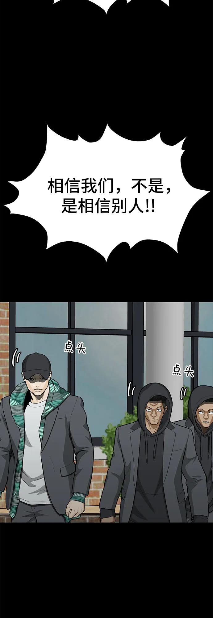 《斗》第85话 第64页