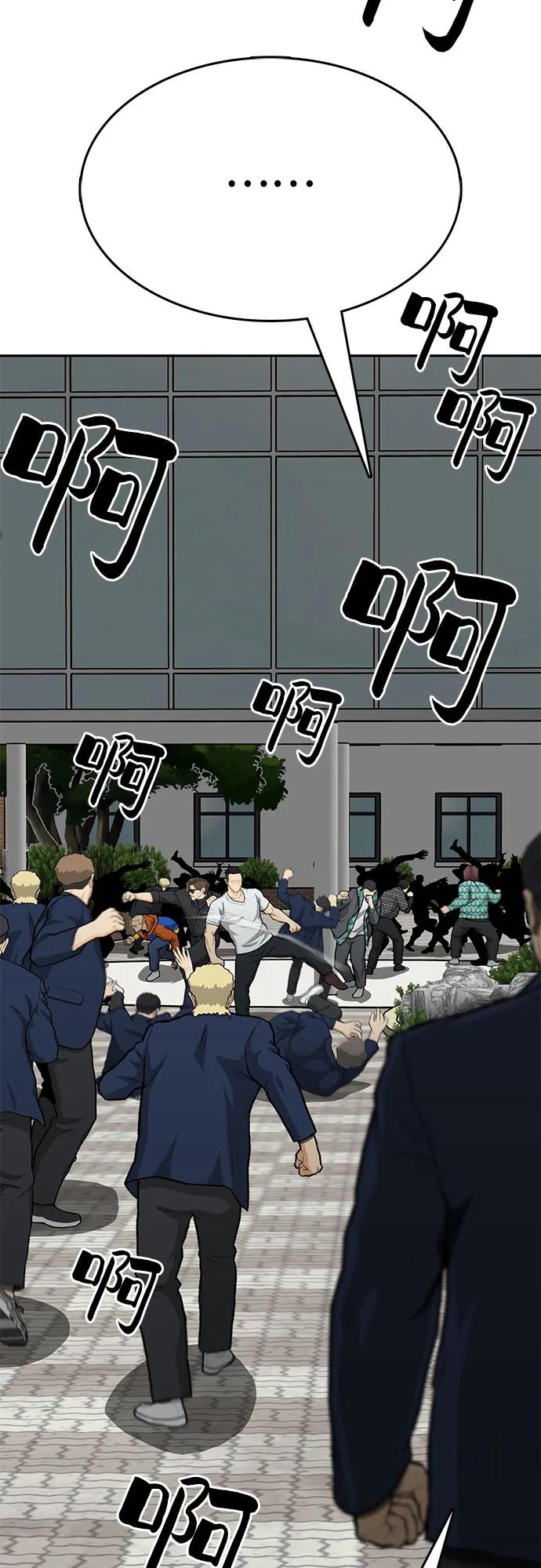 《斗》第85话 第58页