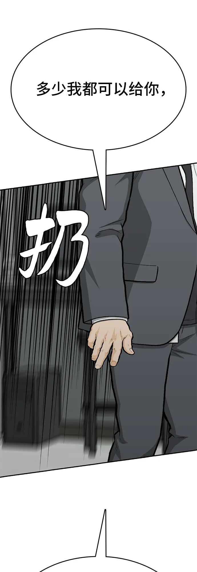 《斗》第85话 第122页